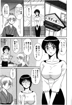 Page 129 of Yu no Hana wa Sakurairo