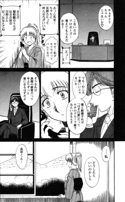 Page 168 of Yu no Hana wa Sakurairo