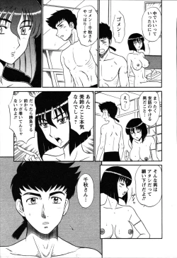Page 181 of Yu no Hana wa Sakurairo