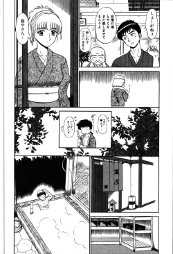 Page 21 of Yu no Hana wa Sakurairo
