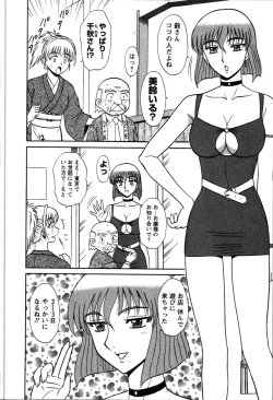 Page 35 of Yu no Hana wa Sakurairo