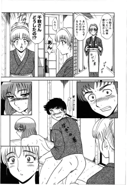Page 50 of Yu no Hana wa Sakurairo