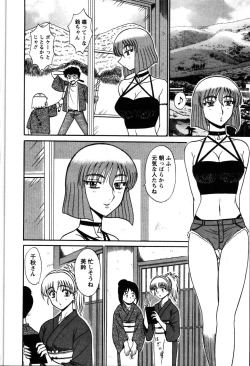 Page 53 of Yu no Hana wa Sakurairo