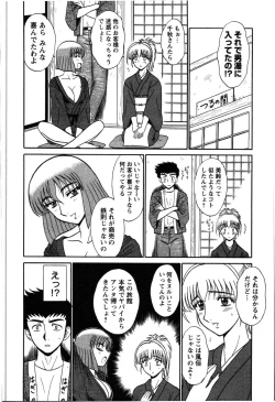 Page 61 of Yu no Hana wa Sakurairo