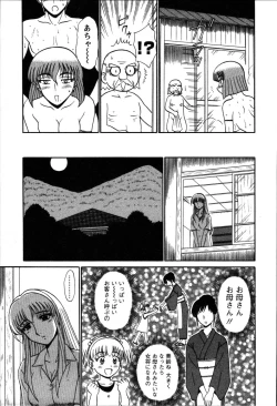 Page 70 of Yu no Hana wa Sakurairo