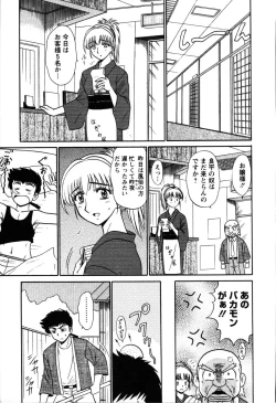 Page 93 of Yu no Hana wa Sakurairo
