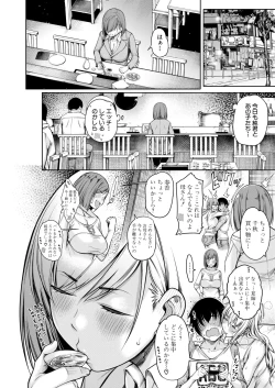 Page 110 of COMIC Mugen Tensei 2020-06