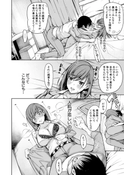 Page 116 of COMIC Mugen Tensei 2020-06