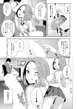 Page 19 of COMIC Mugen Tensei 2020-06