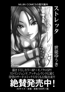 Page 281 of COMIC Mugen Tensei 2020-06