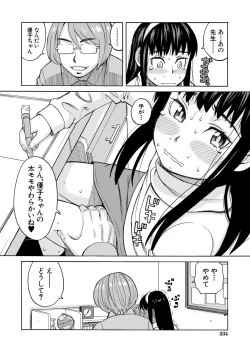 Page 334 of COMIC Mugen Tensei 2020-06