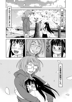 Page 337 of COMIC Mugen Tensei 2020-06