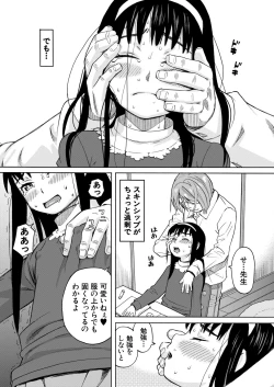 Page 338 of COMIC Mugen Tensei 2020-06