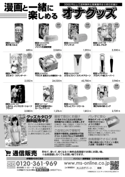 Page 414 of COMIC Mugen Tensei 2020-06