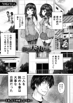 Page 415 of COMIC Mugen Tensei 2020-06