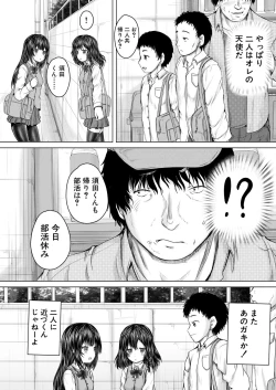 Page 418 of COMIC Mugen Tensei 2020-06