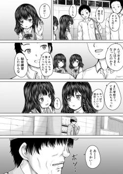 Page 420 of COMIC Mugen Tensei 2020-06