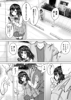 Page 421 of COMIC Mugen Tensei 2020-06