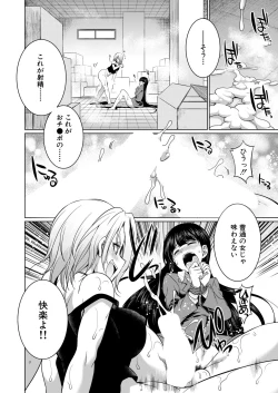 Page 488 of COMIC Mugen Tensei 2020-06