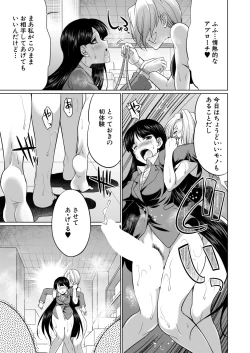 Page 491 of COMIC Mugen Tensei 2020-06