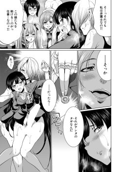 Page 497 of COMIC Mugen Tensei 2020-06