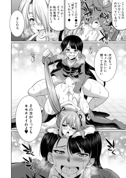 Page 502 of COMIC Mugen Tensei 2020-06