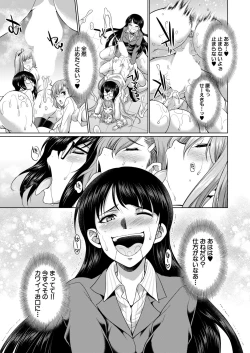 Page 509 of COMIC Mugen Tensei 2020-06