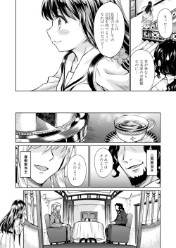 Page 52 of COMIC Mugen Tensei 2020-06