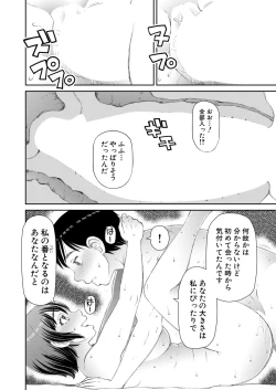 Page 530 of COMIC Mugen Tensei 2020-06