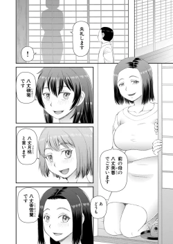 Page 538 of COMIC Mugen Tensei 2020-06