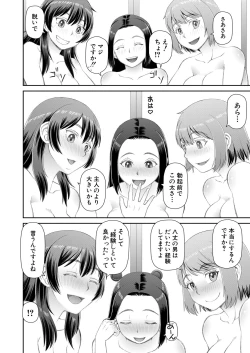 Page 544 of COMIC Mugen Tensei 2020-06