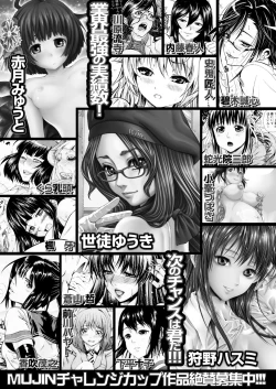 Page 572 of COMIC Mugen Tensei 2020-06