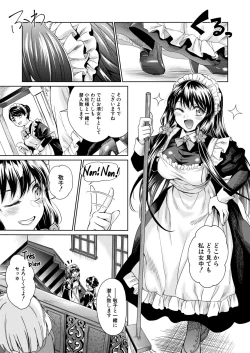 Page 57 of COMIC Mugen Tensei 2020-06