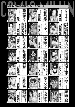 Page 580 of COMIC Mugen Tensei 2020-06