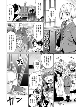 Page 58 of COMIC Mugen Tensei 2020-06