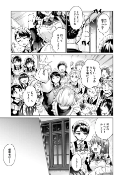 Page 61 of COMIC Mugen Tensei 2020-06