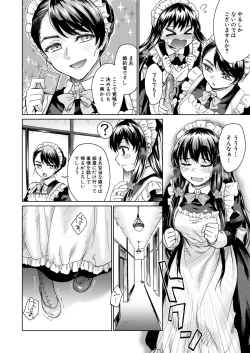 Page 64 of COMIC Mugen Tensei 2020-06