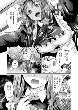 Page 71 of COMIC Mugen Tensei 2020-06