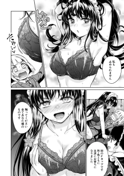 Page 72 of COMIC Mugen Tensei 2020-06