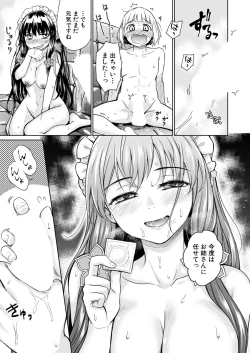 Page 89 of COMIC Mugen Tensei 2020-06