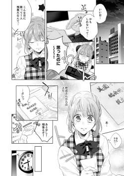 Page 12 of Shagai de wa, Risou no Joushi ga Ero ni Naru 1