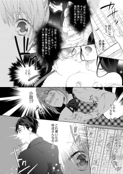 Page 14 of Shagai de wa, Risou no Joushi ga Ero ni Naru 1