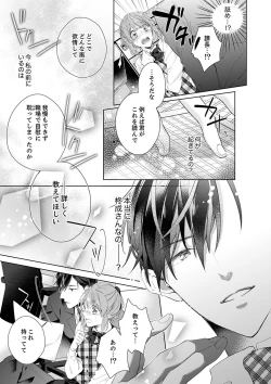 Page 21 of Shagai de wa, Risou no Joushi ga Ero ni Naru 1