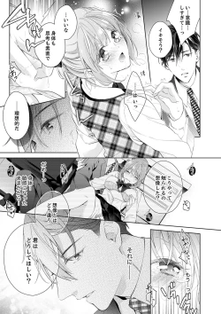 Page 25 of Shagai de wa, Risou no Joushi ga Ero ni Naru 1