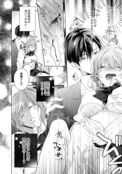 Page 26 of Shagai de wa, Risou no Joushi ga Ero ni Naru 1