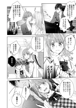 Page 6 of Shagai de wa, Risou no Joushi ga Ero ni Naru 1