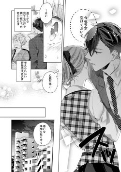 Page 10 of Shagai de wa, Risou no Joushi ga Ero ni Naru 2