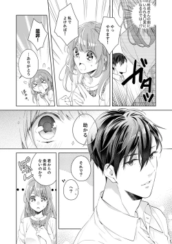 Page 14 of Shagai de wa, Risou no Joushi ga Ero ni Naru 2