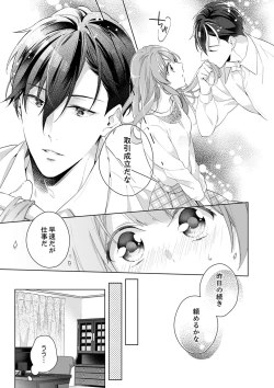 Page 17 of Shagai de wa, Risou no Joushi ga Ero ni Naru 2