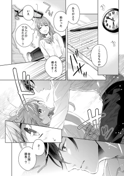 Page 20 of Shagai de wa, Risou no Joushi ga Ero ni Naru 2